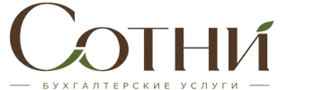 Профессиональное бухгалтерское обслуживание в Ржеве 2026